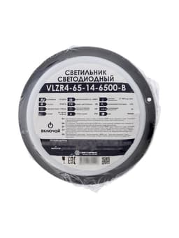 Светильник светодиодный Включай, герметичный, 14 Вт, 1190 лм, IP65, 6500К, круглый, чёрный