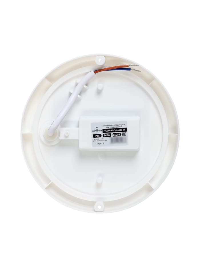 Светильник светодиодный Включай, герметичный, 14 Вт, 1190 лм, IP65, 6500К, круглый, белый