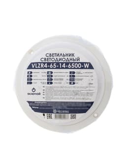 Светильник светодиодный Включай, герметичный, 14 Вт, 1190 лм, IP65, 6500К, круглый, белый