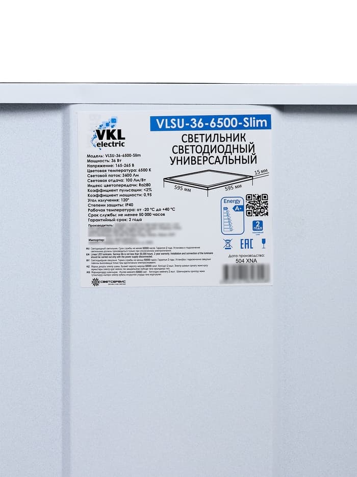 Светодиодная панель VKL Electric, универсальная, 36 Вт, 3600 лм, 6500К, 595×595×15 мм, Slim