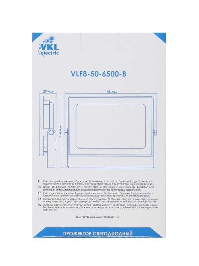 Прожектор светодиодный VKL Electric, 50 Вт, 6000 лм, 6500К, IP65, 220 В чёрный, свечение холодное белое