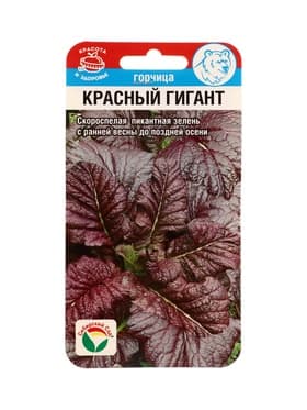 Семена Горчица «Красный гигант», 0.5 г, «Сибирский сад»