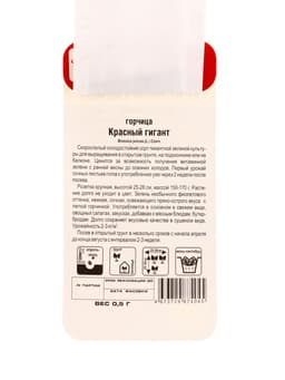 Семена Горчица «Красный гигант», 0.5 г, «Сибирский сад»
