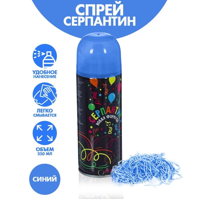 Спрей для новогоднего декора «Серпантин», 250 мл., цвет синий