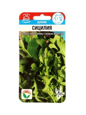 Семена Рукола Сицилия 0,5г