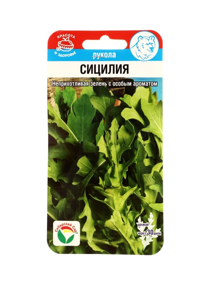 Семена Рукола Сицилия 0,5г