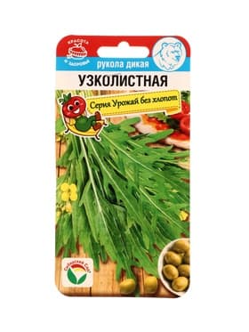 Семена Рукола Узколистная дикая 0,5г