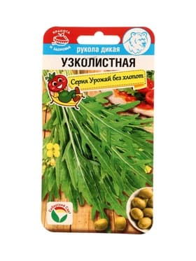 Семена Рукола Узколистная дикая 0,5г