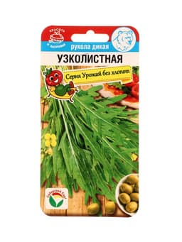 Семена Рукола Узколистная дикая 0,5г