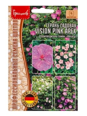 Семена цветов Герань Vision Pink Apex садовая 3шт.  12.29 г.