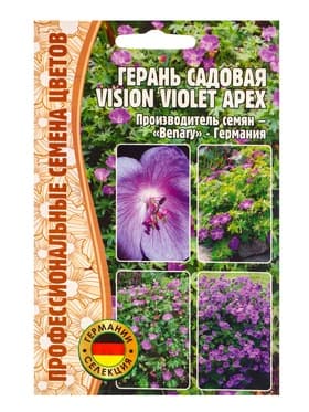 Семена цветов Герань Vision Violet Apex садовая 3 шт.