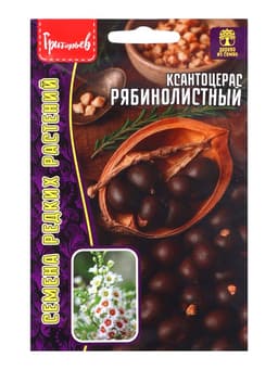 Семена Ксантоцерас «Рябинолистный», «Чекалкин орех», 2 шт., «Григорьев»