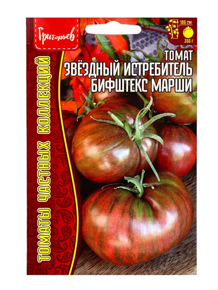 Семена Томат Звездный Истребитель Бифштекс Марши (Marsha's Starfighter Beefsteak) 5шт. / НОВИНКА  12