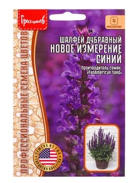 Семена Шалфей «Новое Измерение Синий дубравный», 5 шт., 12.29 г, «Григорьев»