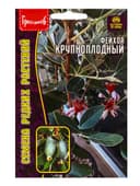 Семена Фейхоа Крупноплодный 7 шт. 12.29 г.