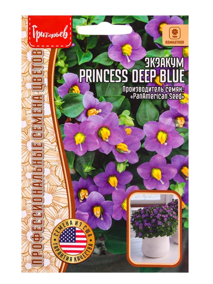Семена Экзакум Princess Deep Blue, «Григорьев»