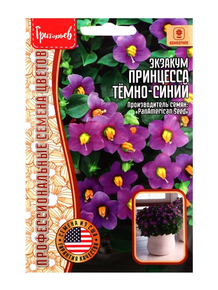 Семена Экзакум Princess Deep Blue, «Григорьев»