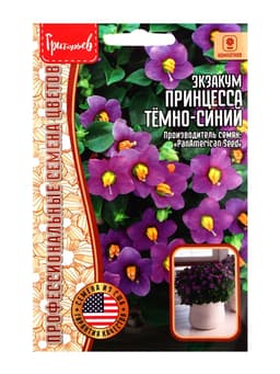 Семена Экзакум Princess Deep Blue, «Григорьев»