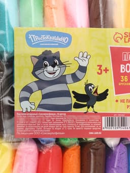 Воздушный пластилин «Союзмультфильм», 36 цветов