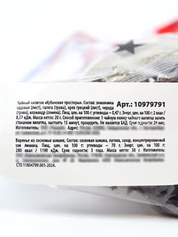 Подарочный набор «23 февраля»: чай, варенье из шишек, бальзам с шиповником