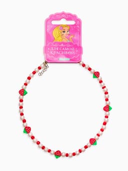 Бусы детские «Выбражулька. Клубника и Жемчуг», 34.5 см, красный, белый