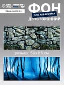 Фон для аквариума и террариума, 50×115 см, двухсторонний