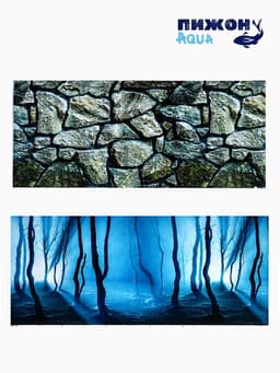 Фон для аквариума и террариума, 50×115 см, двухсторонний