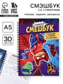 Смэшбук со стикерами А5, 30 листов «Супер коты»