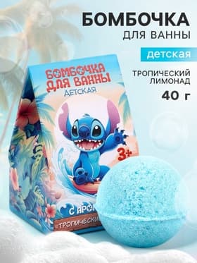 Бомбочка для ванны детская 40 г, аромат тропический лимонад, в коробке