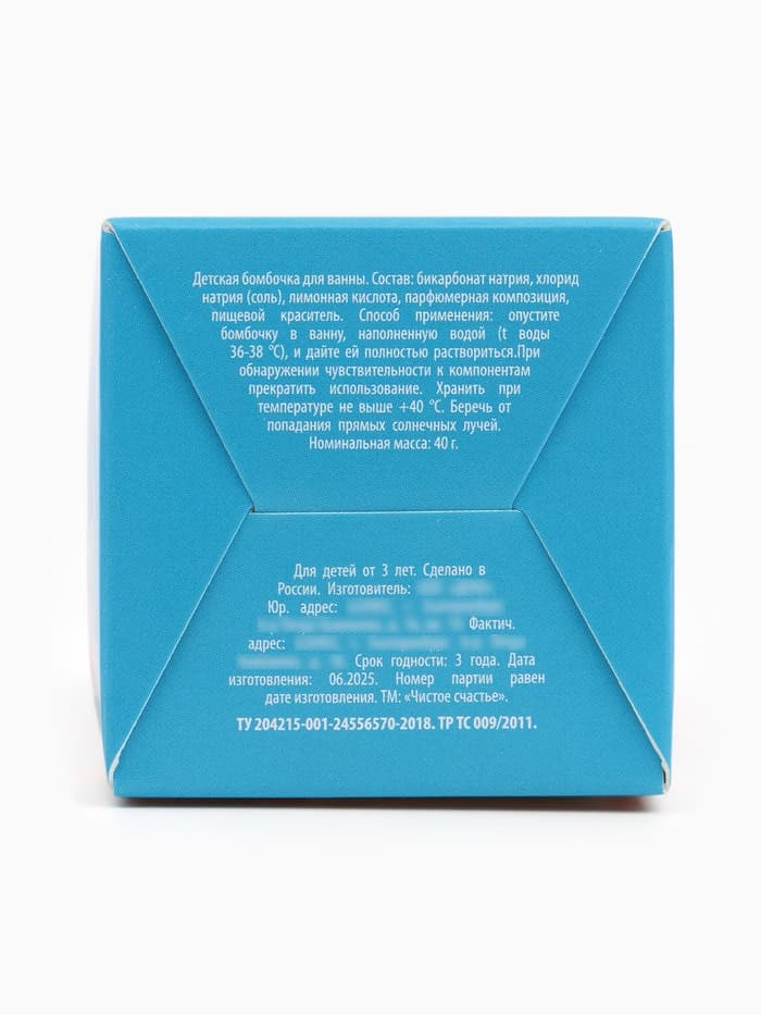 Бомбочка для ванны детская 40 г, аромат тропический лимонад, в коробке