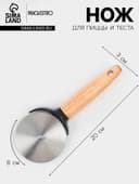 Нож для пиццы и теста Magistro, 20×8×3 см, нержавеющая сталь, ручка каучук, бежевая, чёрная