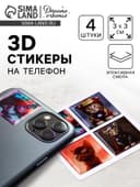 Объемные 3D стикеры на телефон «Котики - супергерои», 4 шт., 3×3 см