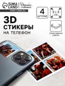 Объемные 3D стикеры на телефон «Супергерои», 4 шт., 3×3 см