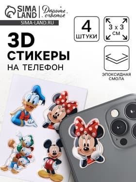 Объемные 3D стикеры на телефон «Мышки», 4 шт., 3×3 см