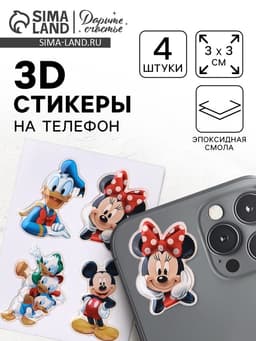 Объемные 3D стикеры на телефон «Мышки», 4 шт., 3×3 см