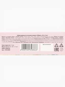 Варенье с сосновыми шишками «8 марта. Нежная акварель», набор 3 шт. × 30 г