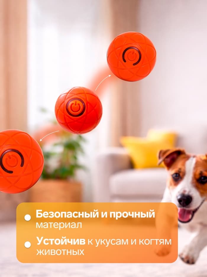 Интерактивная игрушка для собак «Гравитационный мяч», 5.5 см, оранжевая