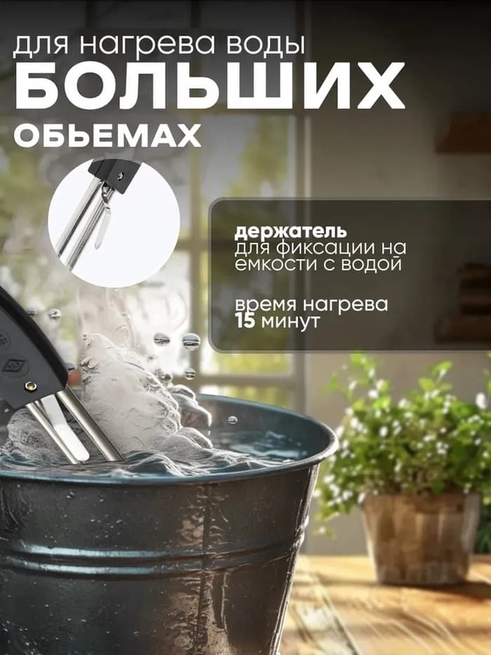 Электрокипятильник LEK 12, 1000 Вт, спираль пружина, 25×4.5 см, 220 В, чёрный