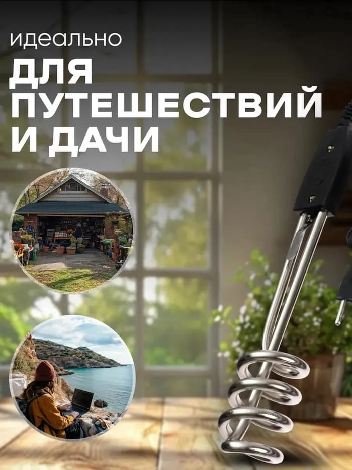 Электрокипятильник LEK 12, 1000 Вт, спираль пружина, 25×4.5 см, 220 В, чёрный