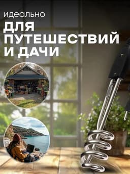 Электрокипятильник LEK 12, 1000 Вт, спираль пружина, 25×4.5 см, 220 В, чёрный