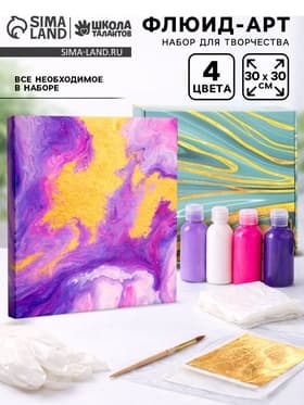 Набор для творчества: рисование акрилом «Розовое настроение»