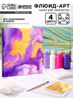 Набор для творчества: рисование акрилом «Розовое настроение»
