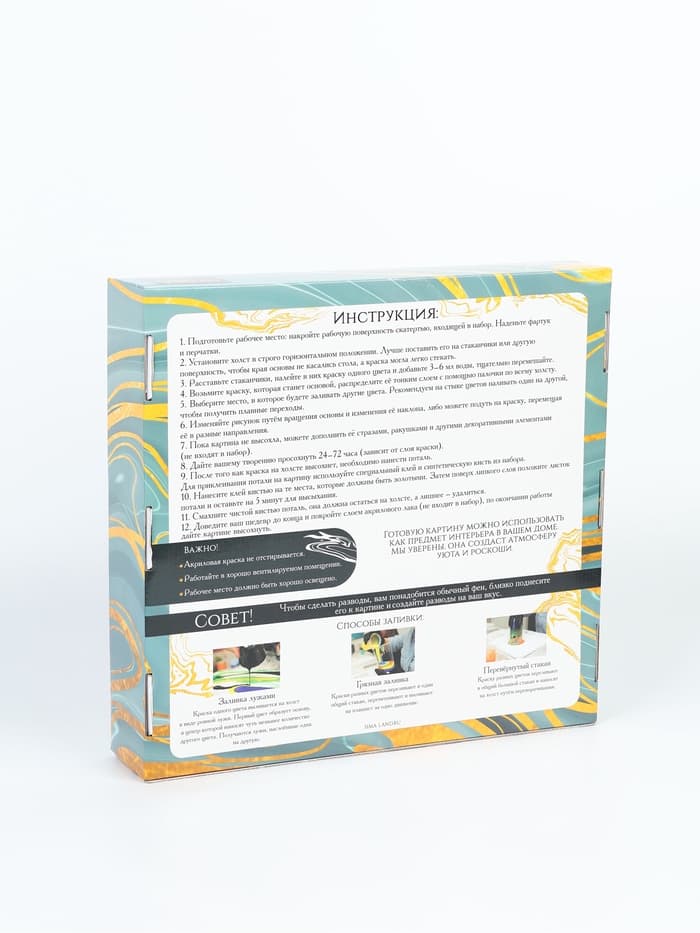 Набор для творчества: рисование акрилом «Розовое настроение»