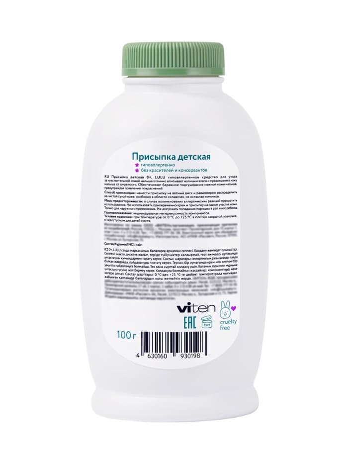 Присыпка детская LULU, 100 г