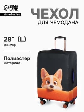 Чехол для чемодана «Корги», 28", чёрный