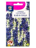Семена цветов Лаванда КАЙ и ГЕРДА 5 шт.