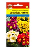 Семена цветов Примула Полиантовая Супернова F1 Микс 3 шт.