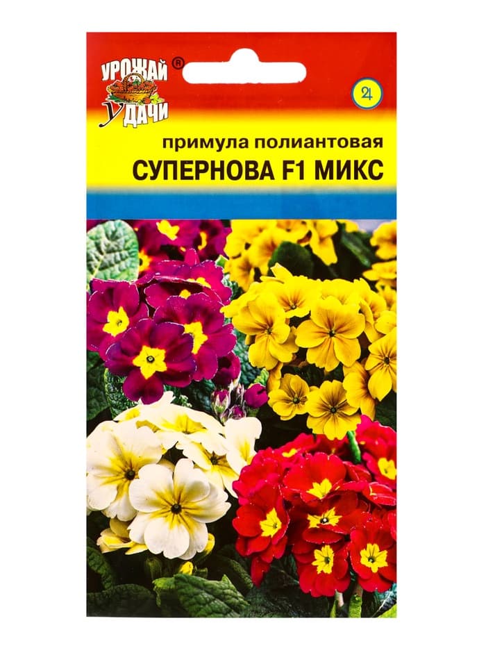 Семена цветов Примула Полиантовая Супернова F1 Микс 3 шт.