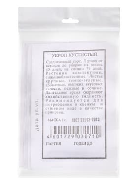 Набор семян Укроп на зелень и на зонтики, 6 шт., «Мой выбор»