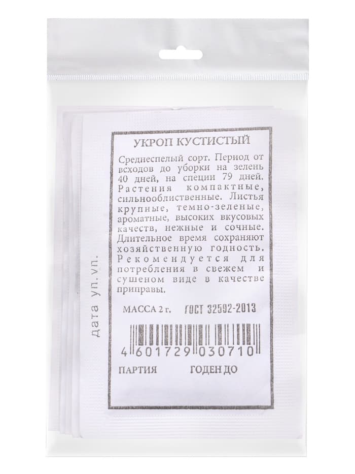 Набор семян Укроп на зелень и на зонтики, 6 шт., «Мой выбор»